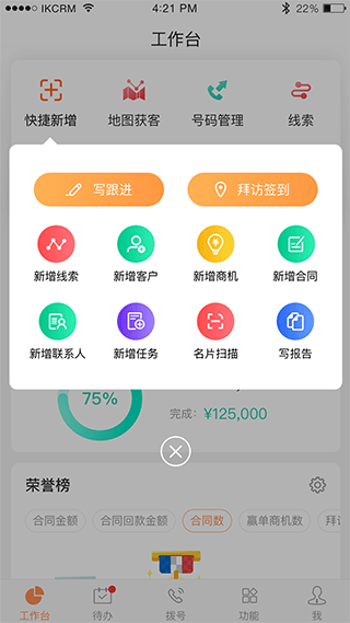 励销云app v6.5.5.0安卓版
