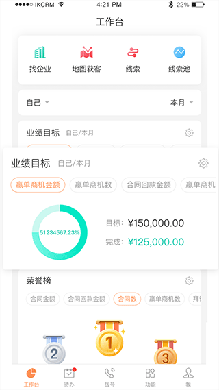 励销云app v6.5.5.0安卓版