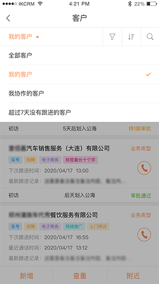 励销云app v6.5.5.0安卓版