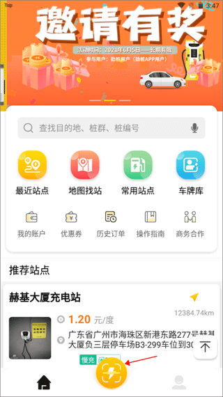 劲桩app v2.3.1安卓版