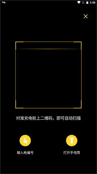 劲桩app v2.3.1安卓版