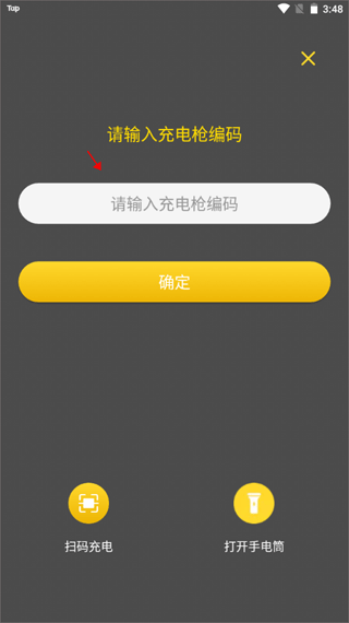 劲桩app v2.3.1安卓版