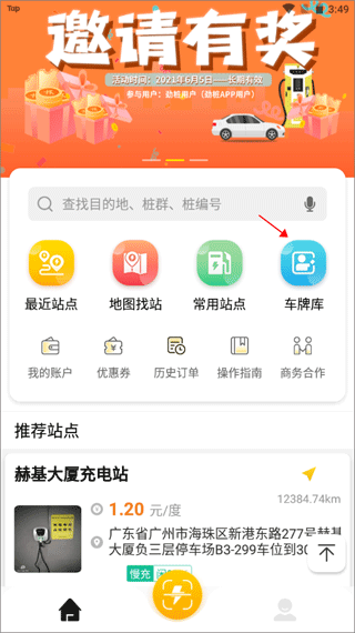 劲桩app v2.3.1安卓版