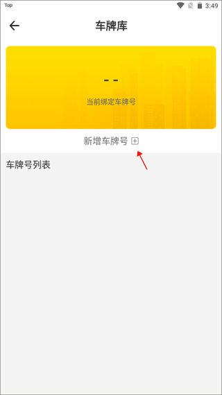 劲桩app v2.3.1安卓版