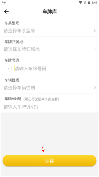 劲桩app v2.3.1安卓版