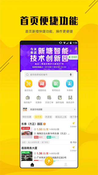 劲桩app v2.3.1安卓版