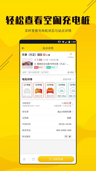 劲桩app v2.3.1安卓版