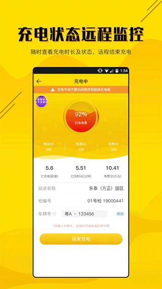 劲桩app v2.3.1安卓版