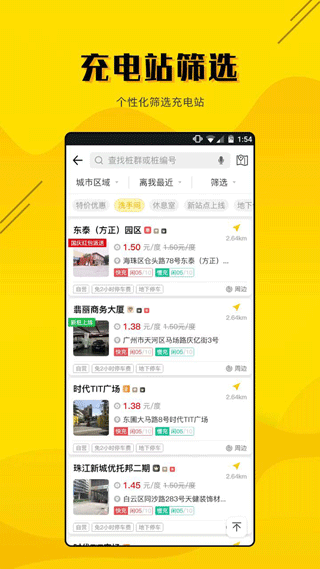 劲桩app v2.3.1安卓版