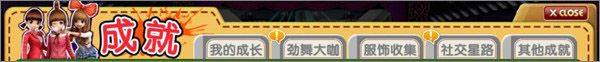 劲舞时代应用宝下载 v3.5.2 手机版 劲舞时代应用宝下载 v3.5.2 手机版