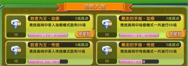 劲舞时代应用宝下载 v3.5.2 手机版 劲舞时代应用宝下载 v3.5.2 手机版