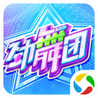劲舞时代应用宝下载 v3.5.2 手机版