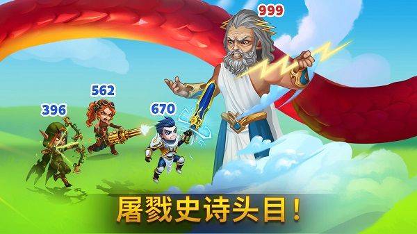 勇士争霸赤胆联盟最新版 v1.277.001安卓版