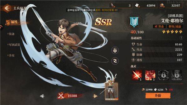 勇士觉醒游戏 v1.0.1 安卓版 勇士觉醒游戏 v1.0.1 安卓版