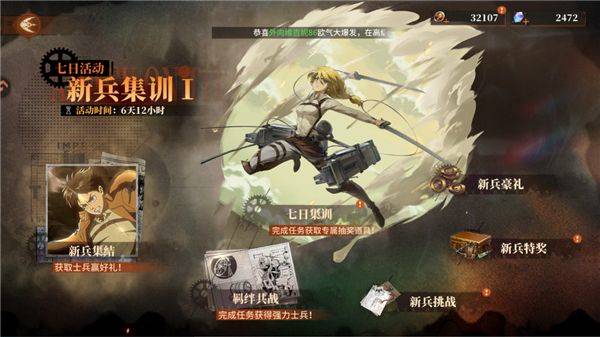 勇士觉醒游戏 v1.0.1 安卓版 勇士觉醒游戏 v1.0.1 安卓版