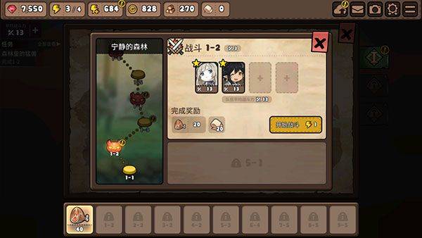 勇士食堂中文最新版 v4.23.5安卓版