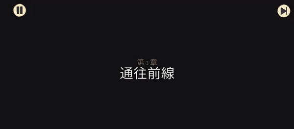 勇敢的心2战后还乡游戏(Valiant Hearts)v1.0.7 手机版