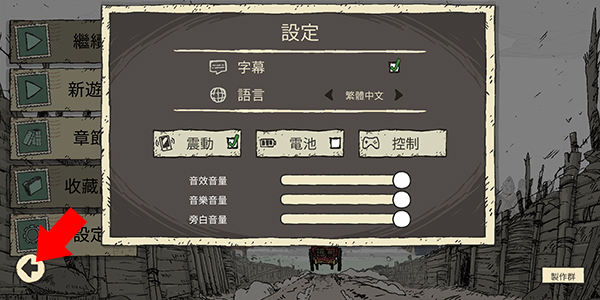 勇敢的心2战后还乡游戏(Valiant Hearts)v1.0.7 手机版