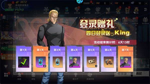 勇敢者历险记折扣版 v1.0安卓版