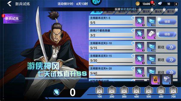 勇敢者历险记折扣版 v1.0安卓版
