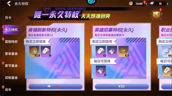 勇敢者历险记折扣版 v1.0安卓版