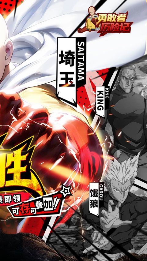 勇敢者历险记折扣版 v1.0安卓版