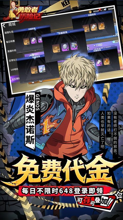 勇敢者历险记折扣版 v1.0安卓版
