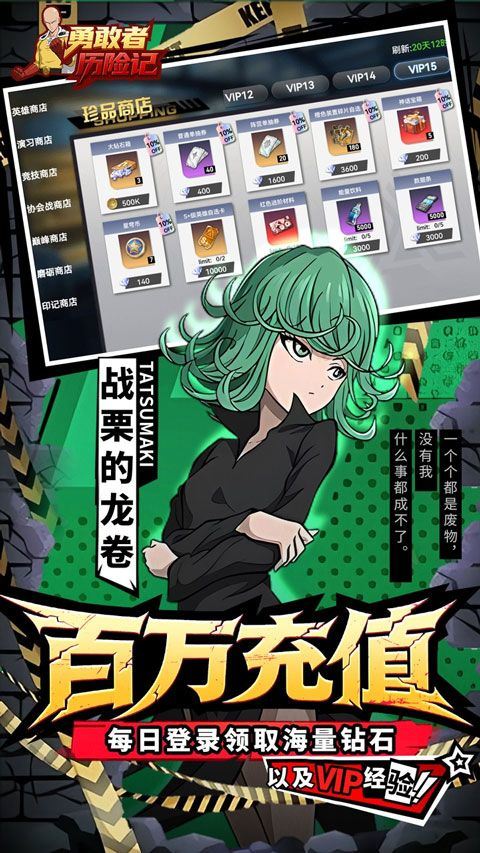 勇敢者历险记折扣版 v1.0安卓版