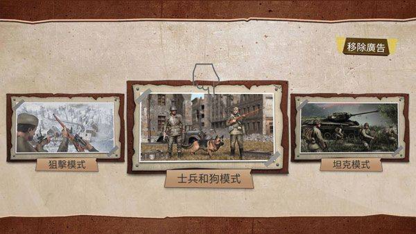 勇气召唤第二次世界大战中文版(Call Of Courage) v1.0.108安卓版