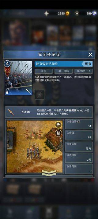 勇猛之路帝国 v1.24.521安卓版