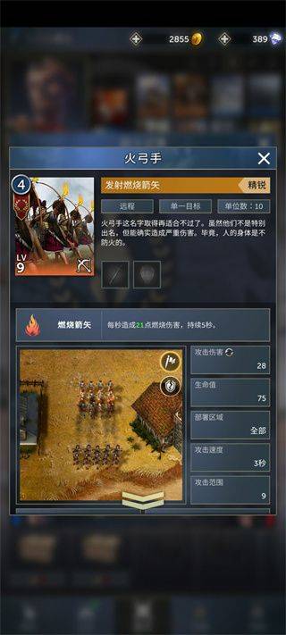 勇猛之路帝国 v1.24.521安卓版