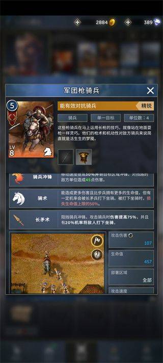 勇猛之路帝国 v1.24.521安卓版