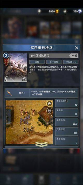 勇猛之路帝国 v1.24.521安卓版