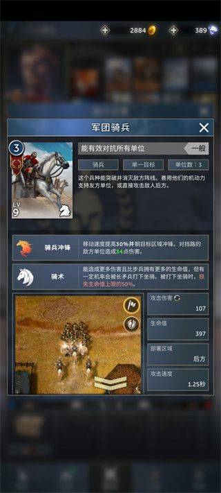 勇猛之路帝国 v1.24.521安卓版