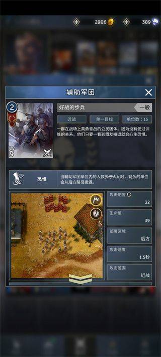 勇猛之路帝国 v1.24.521安卓版