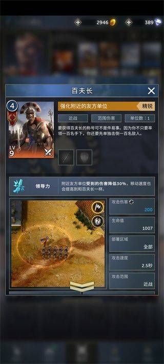 勇猛之路帝国 v1.24.521安卓版