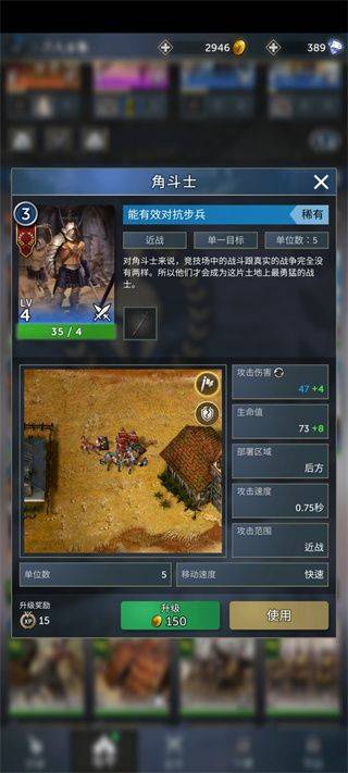勇猛之路帝国 v1.24.521安卓版