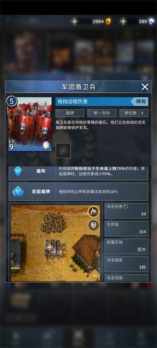 勇猛之路帝国 v1.24.521安卓版