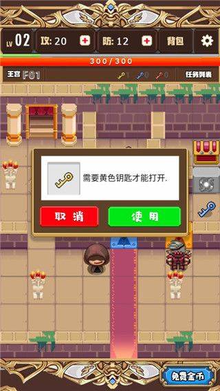 勇者变强靠公主游戏 勇者变强靠公主游戏