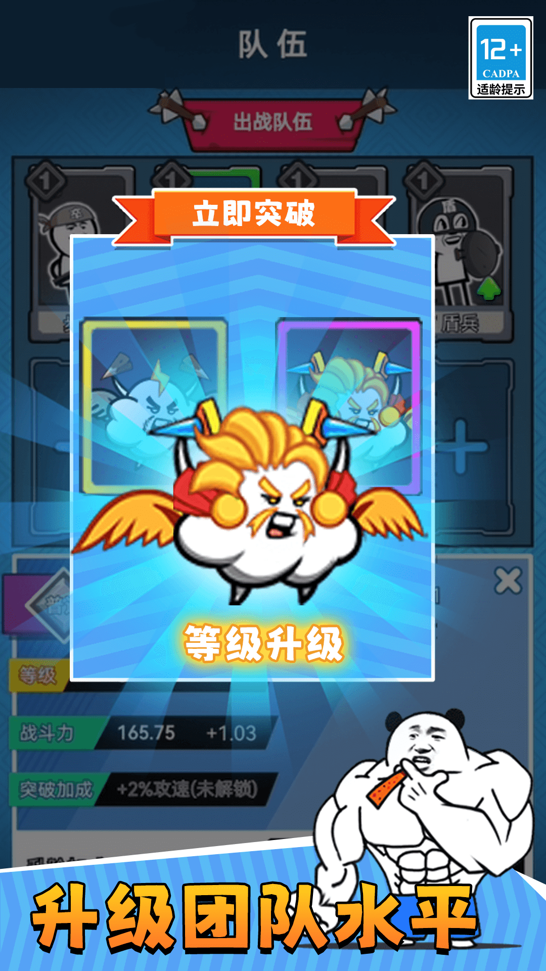 勇者奇兵游戏 v12.6.0 安卓版