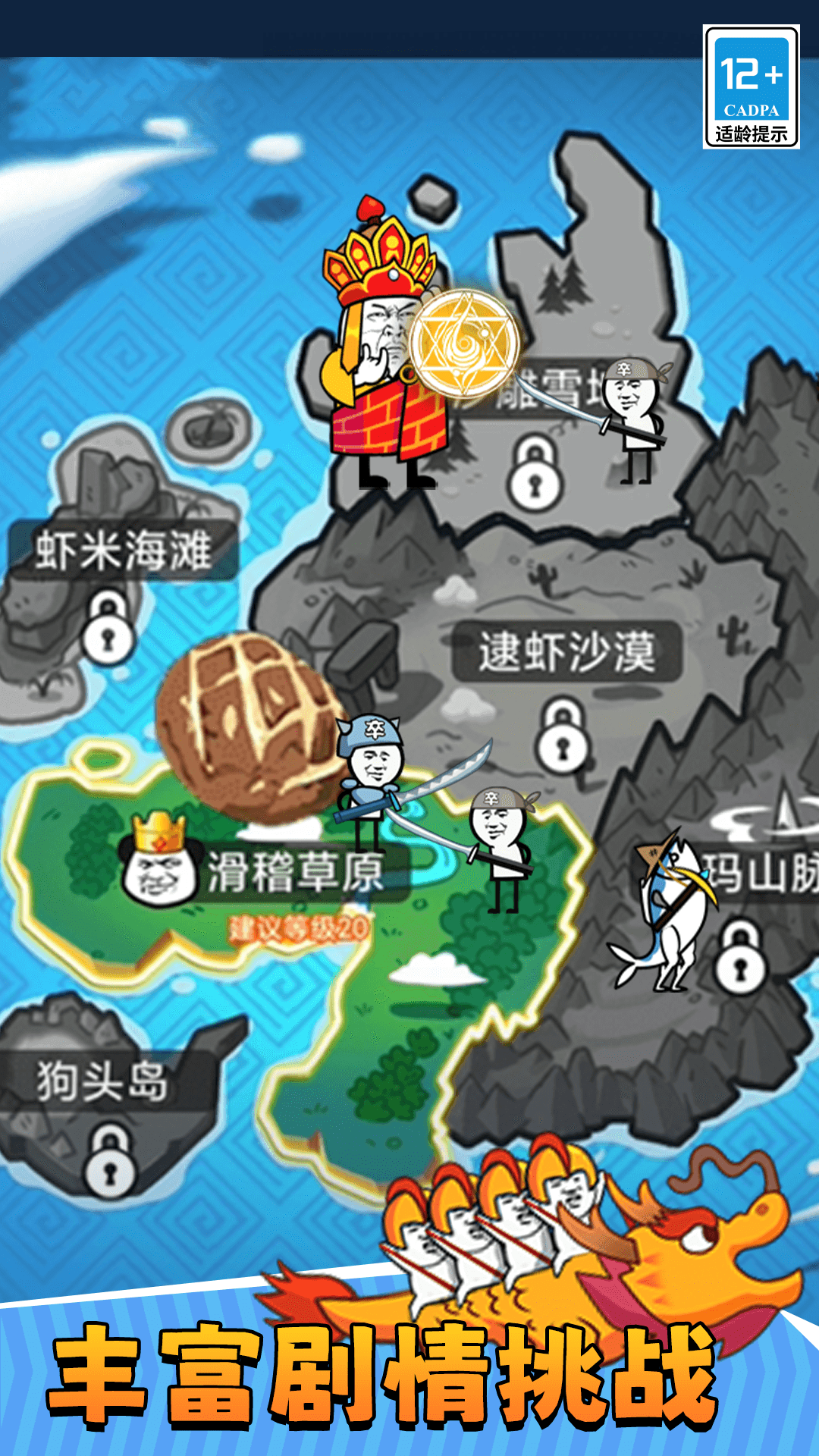 勇者奇兵游戏 v12.6.0 安卓版
