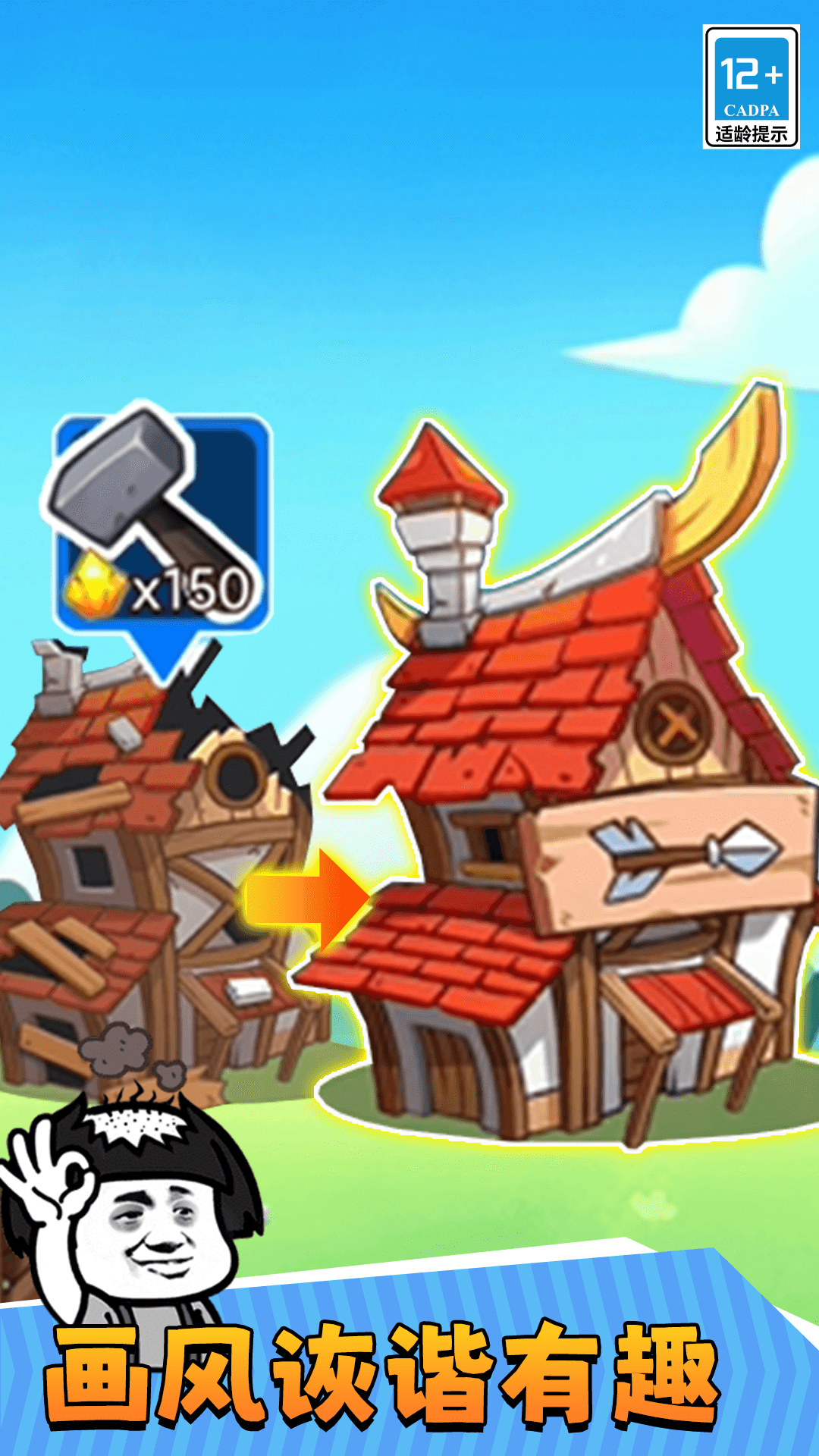 勇者奇兵游戏 v12.6.0 安卓版