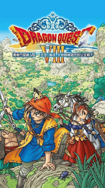 勇者斗恶龙8辅助菜单最新版v1.2.0 最新版 勇者斗恶龙8辅助菜单最新版v1.2.0 最新版