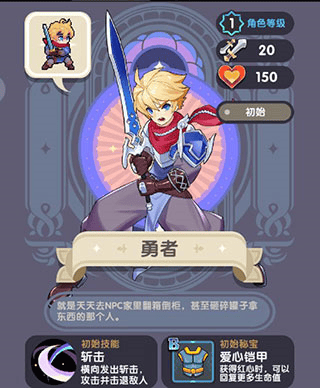 勇者秘境oppo服 v1.0.5 最新版 勇者秘境oppo服 v1.0.5 最新版