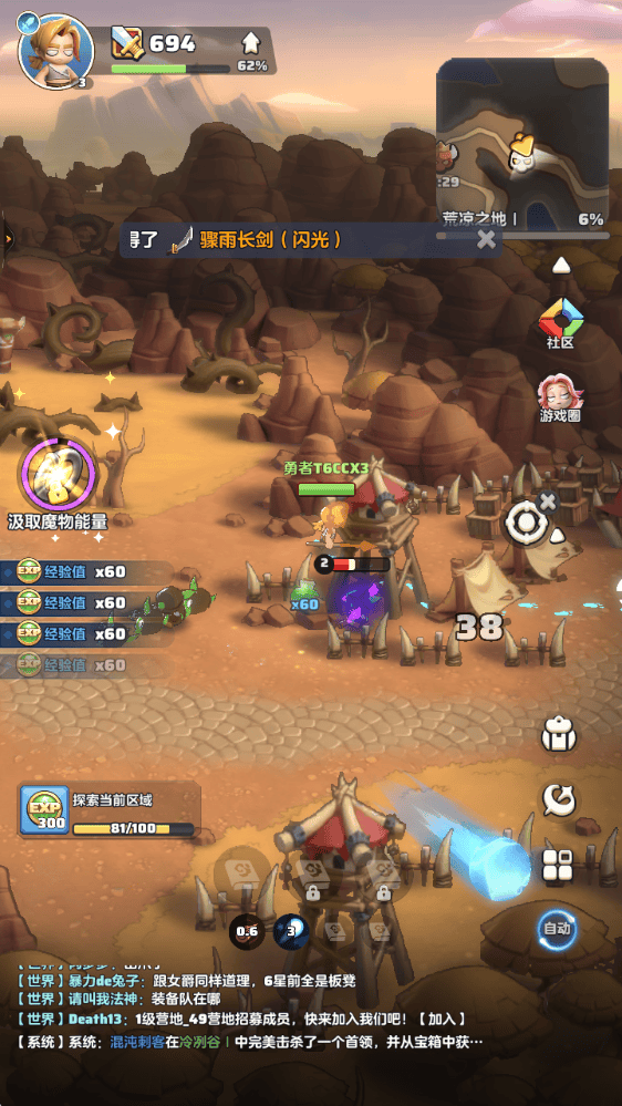 勇者联盟手游官方版 v1.14.4 最新版 勇者联盟手游官方版 v1.14.4 最新版
