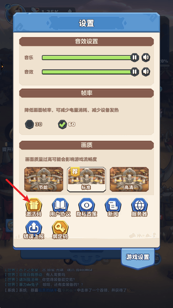 勇者联盟手游官方版 v1.14.4 最新版 勇者联盟手游官方版 v1.14.4 最新版