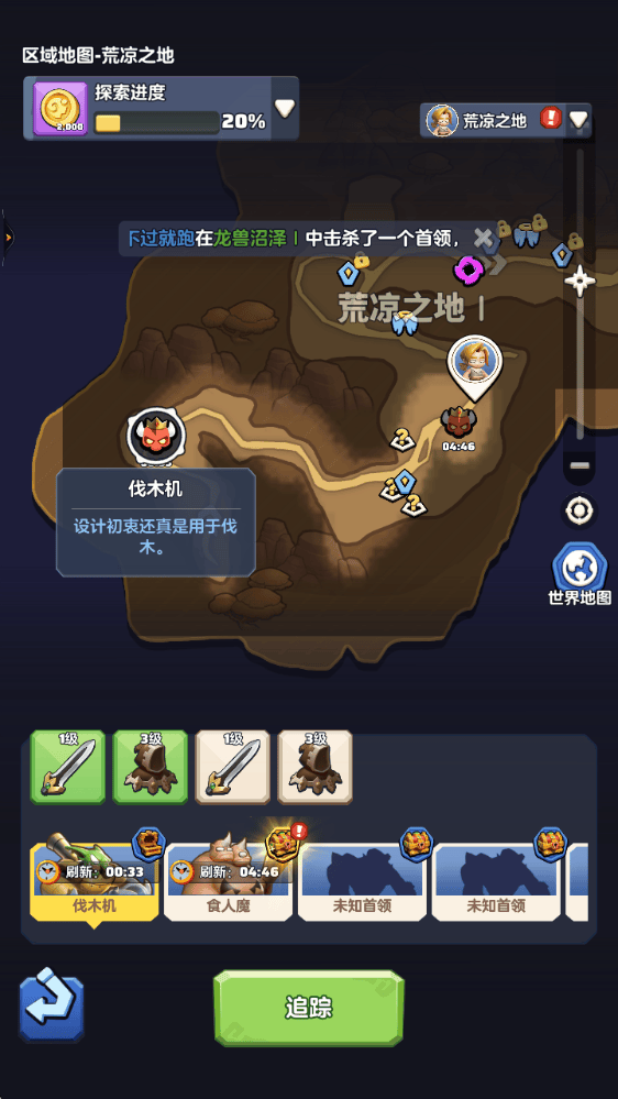 勇者联盟手游官方版 v1.14.4 最新版 勇者联盟手游官方版 v1.14.4 最新版