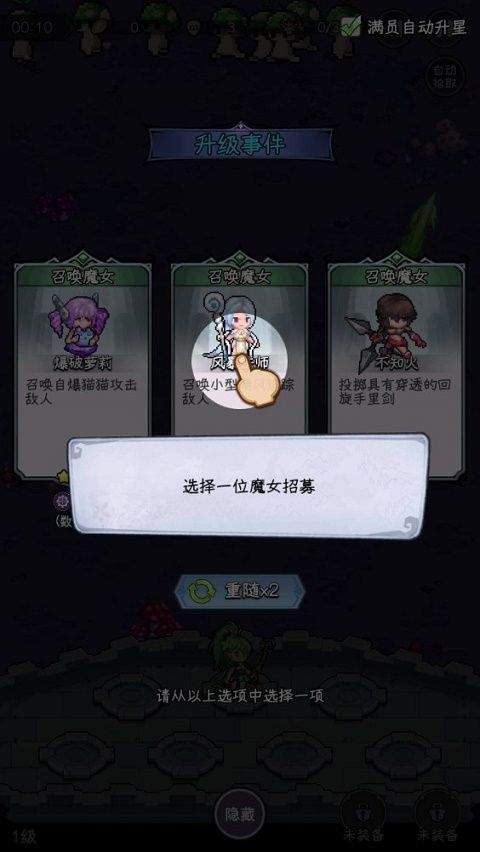 勇闯女巫塔正式版 v1.28.4安卓版