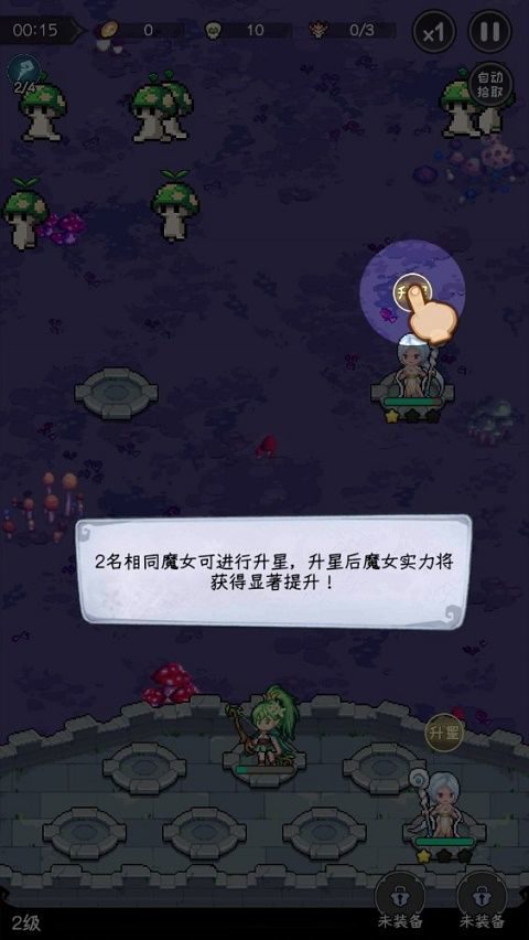 勇闯女巫塔正式版 v1.28.4安卓版