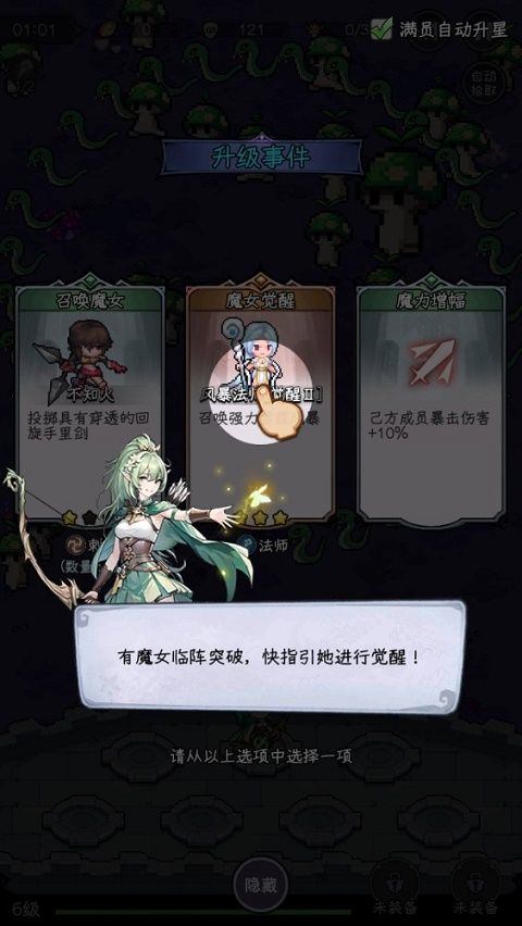 勇闯女巫塔正式版 v1.28.4安卓版